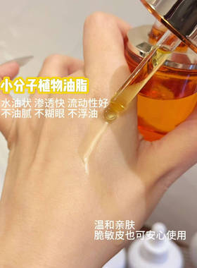 宝拉米娜BALAMINA紧致眼部精华油