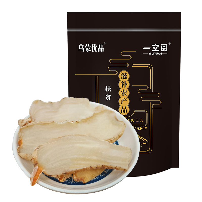 一立园旗舰店大天麻片500克包邮云南昭通干货非野生正宗特级新鲜非纯粉切片g0