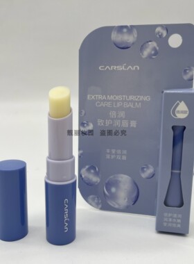 卡姿兰保湿滋润护唇膏