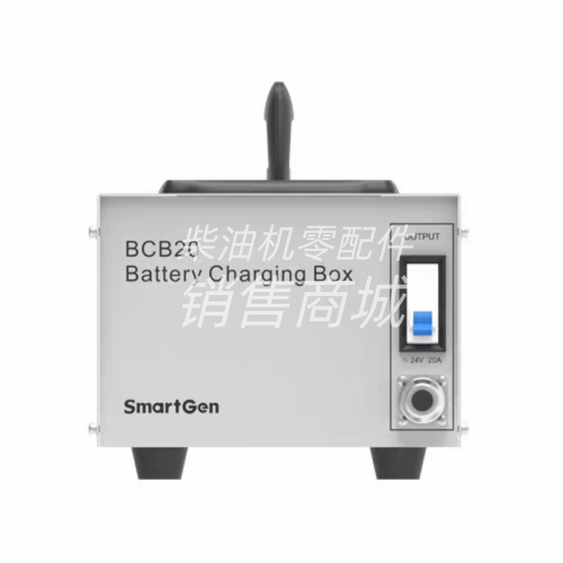 BCB20发电机蓄电池充电箱BCW20 20A原装 12V/24V众智smartgen - 图0
