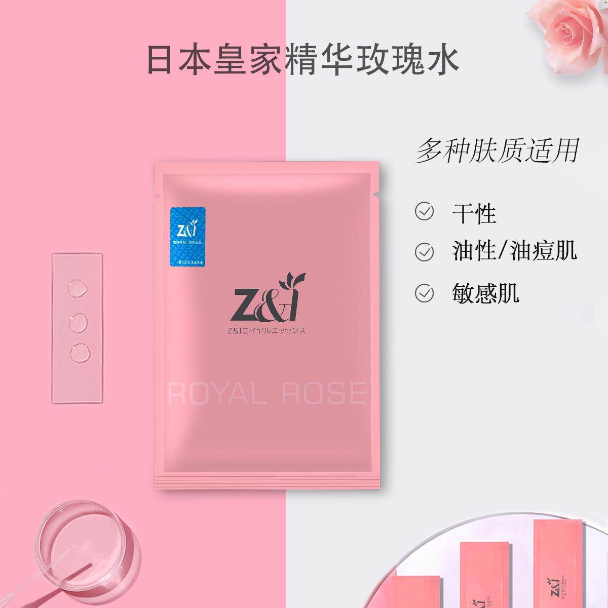 【日本原装进口】zi royal皇家美容液 zi化妆品化妆水/爽肤水