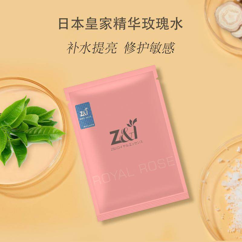 【日本原装进口】zi royal皇家美容液 zi化妆品化妆水/爽肤水