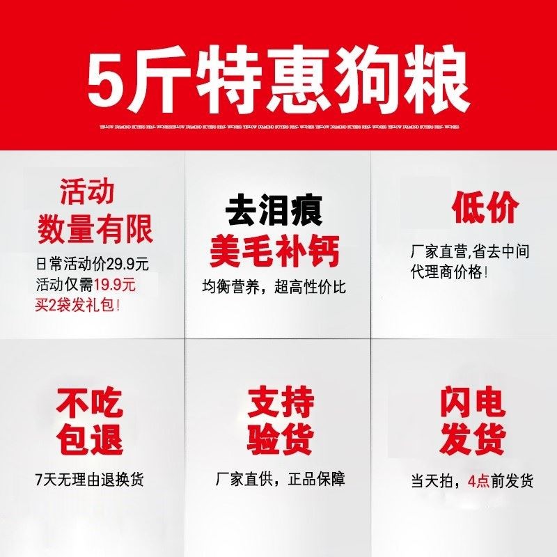 石龙贵宾泰迪狗粮幼犬成犬小型犬专用美毛去泪痕通用型天然奶糕优惠券