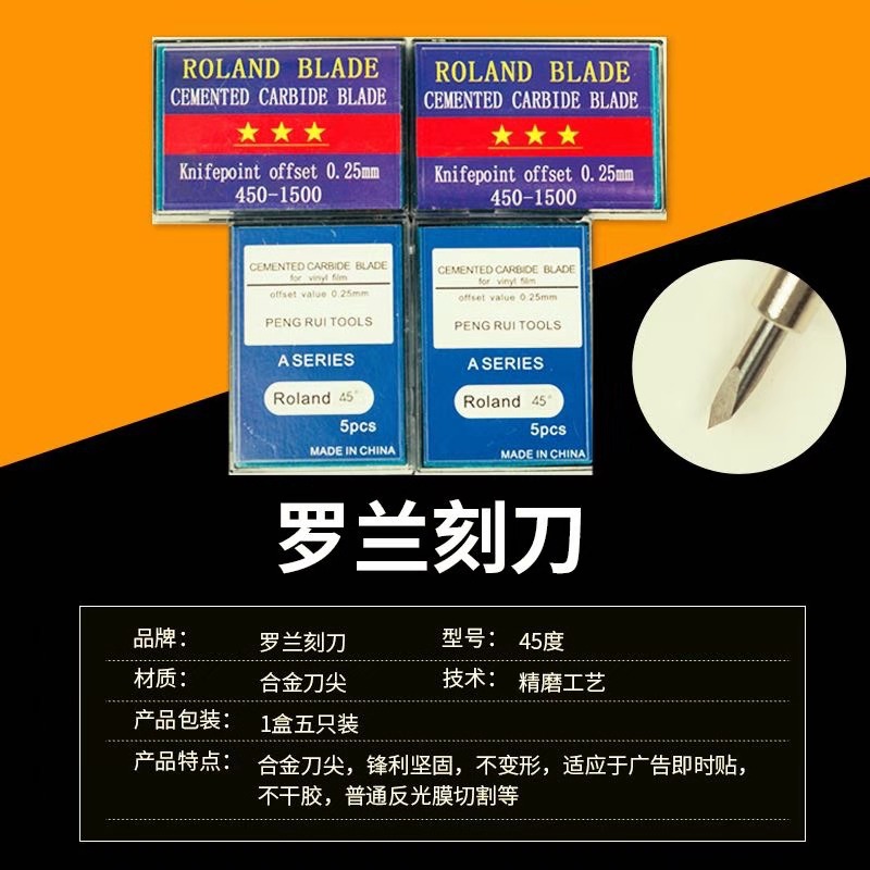 刻字机刻刀罗兰刀配件力宇皮卡通用反光膜刀头刻针刻绘机雕刻机针 - 图1