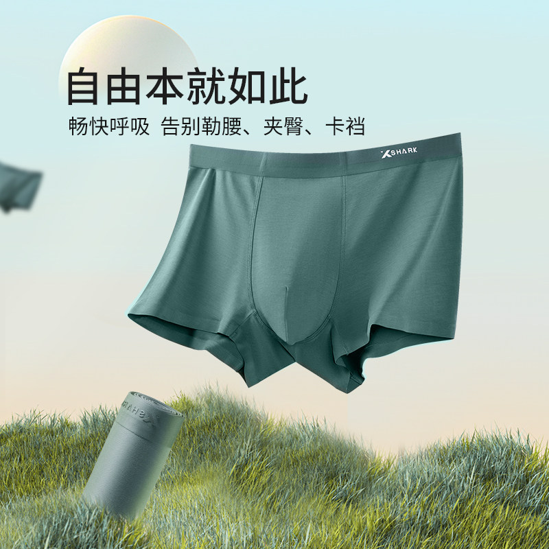 xshark鲨鱼莫代尔肥佬男士内裤大码无痕加肥加大宽松男式四角短裤,淘宝优惠券,粉丝福利购,淘宝优惠卷