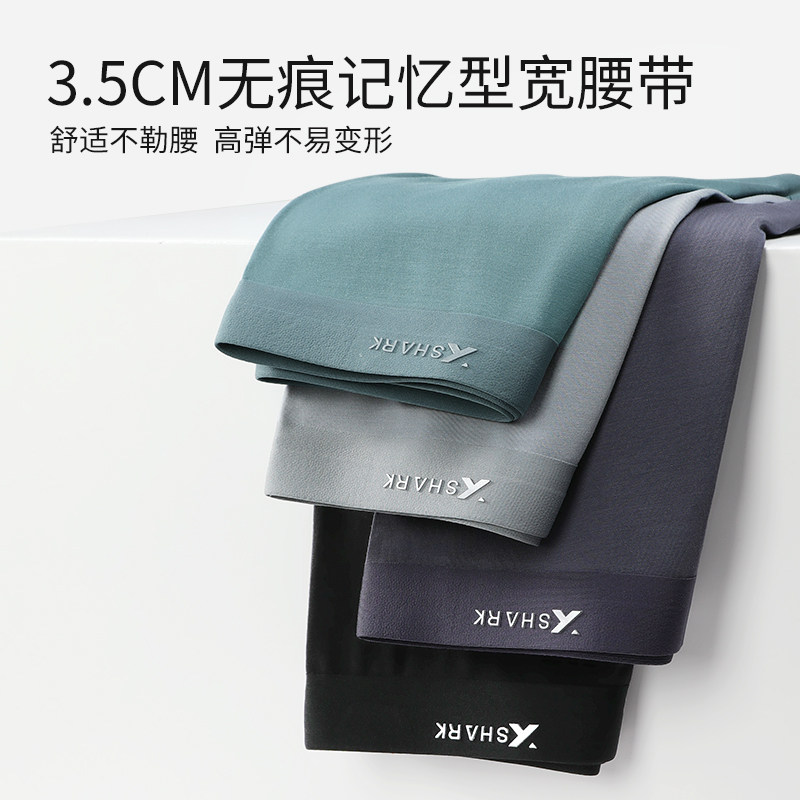 xshark鲨鱼莫代尔肥佬男士内裤大码无痕加肥加大宽松男式四角短裤,淘宝优惠券,粉丝福利购,淘宝优惠卷