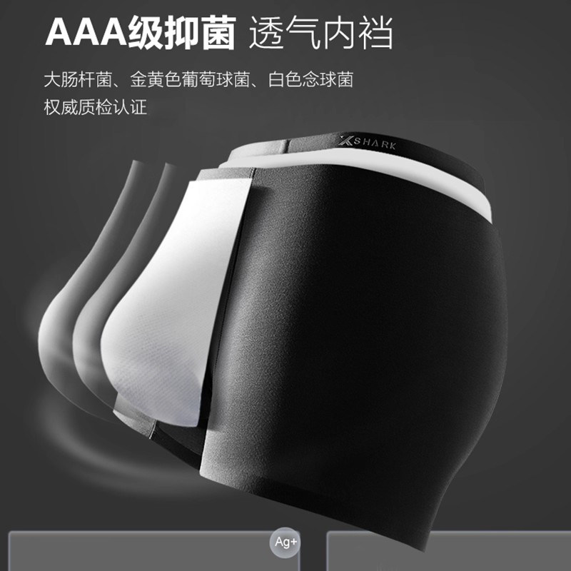 XSHARK鲨鱼莫代尔男士平角内裤衩高端礼盒装七夕情人节送男友礼物,淘宝优惠券,粉丝福利购,淘宝优惠卷