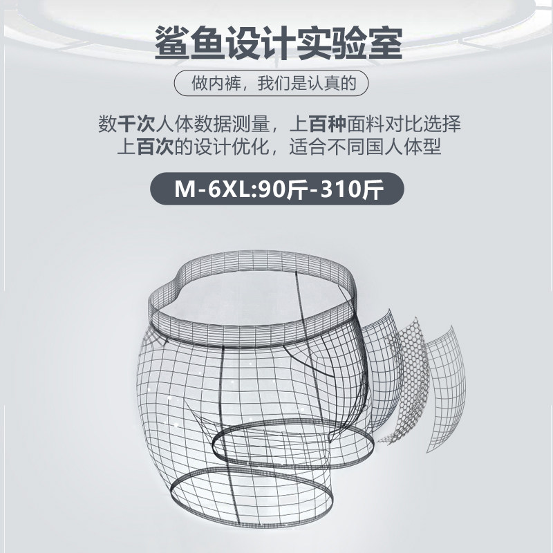 xshark鲨鱼男士80支大码无痕四角裤 xshark内衣男平角内裤