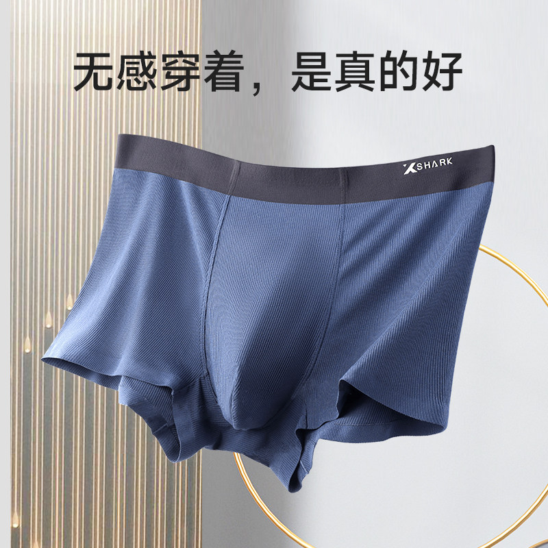 XSHARK鲨鱼4条装男士内裤薄加肥加大宽松无痕透气莫代尔四角短裤,淘宝优惠券,粉丝福利购,淘宝优惠卷