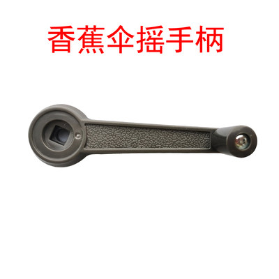 户外遮阳伞罗马伞原装配件伞帽伞绳零配件摇手柄摇手轴庭院伞配件 - 图1