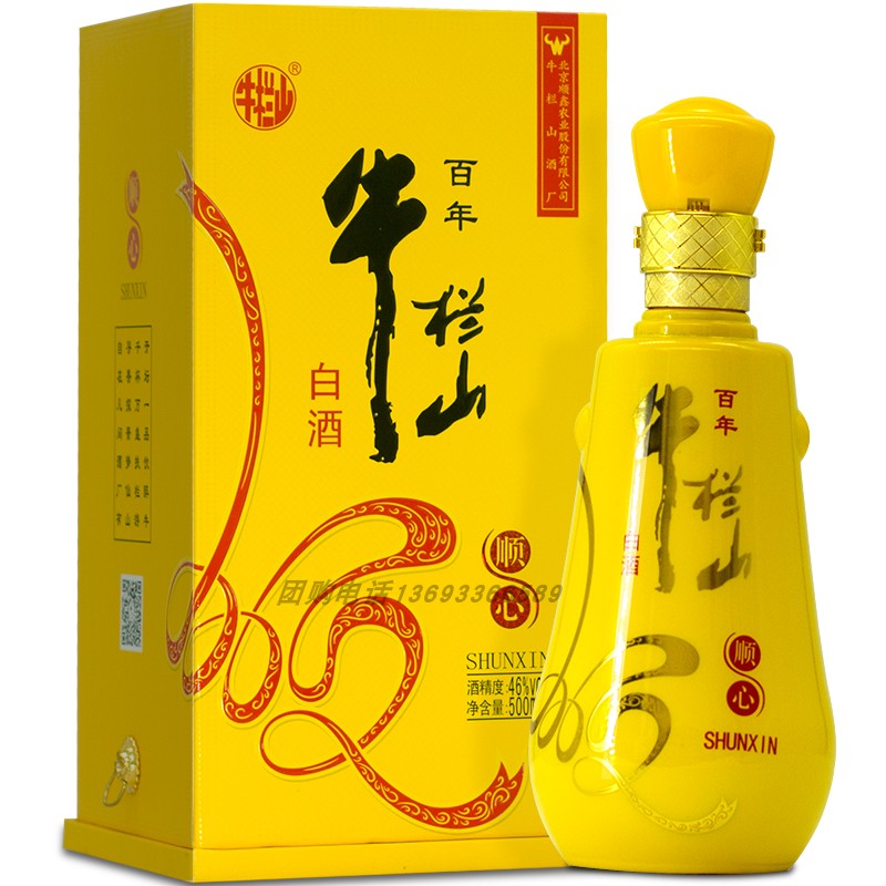 北京牛栏山（顺心）46度 浓香型白酒500ML*6瓶装快递包邮