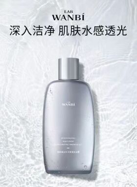 丸碧焕彩补水沐浴露持久留香