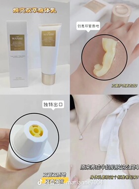 丸碧焕亮双萃身体乳补水保湿滋润秋冬全身滋养润肤持久留香平价