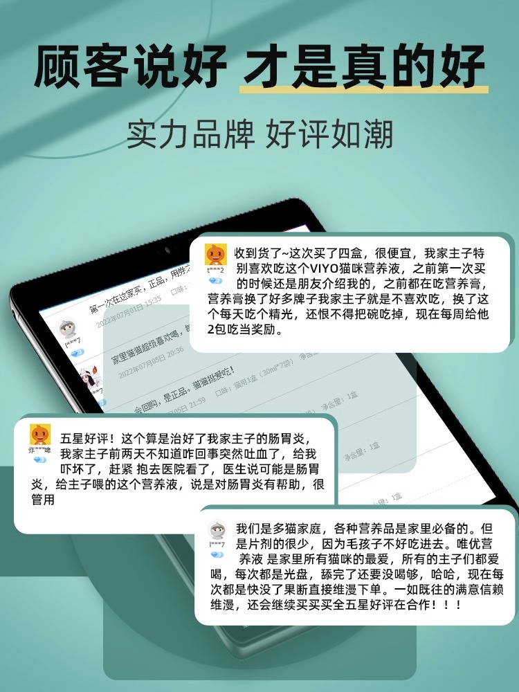 viyo唯优营养液猫咪营养补充剂猫咪全阶段可用术后产后恢复抵抗力 - 图3