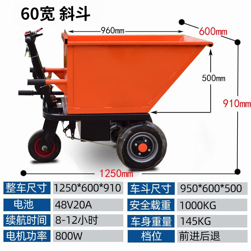 灿智建筑工地电动手推车三轮车搬运灰斗车平板拉砖车养殖拉粪翻斗