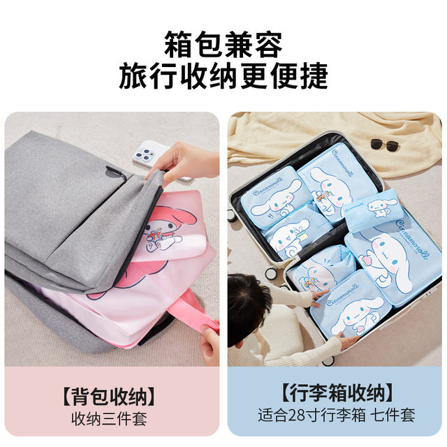 Sanrio travel storage bag luggage storage bag business trip clothing underwear package bag sorting bag travel set