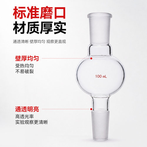 玻璃加厚防溅球缓冲球防爆瓶旋转蒸发仪配件 - 图1