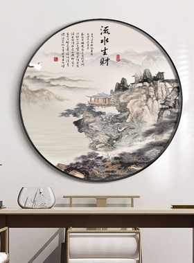 雅韵玄关新中式可定制山水画