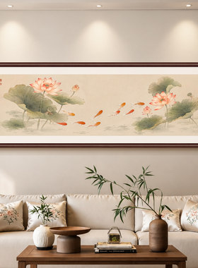 新中式荷花九鱼图客厅卧室挂画
