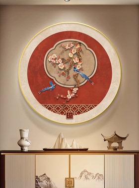 喜上眉梢花鸟玄关装饰画红色喜庆圆形背景墙挂画寓意好新中式壁画