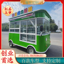 Multifunction Electric Four Wheels Snack Car Moving Dining Car Cooked Food Hale Fried Bread Fried Buns Barbecue Cart Swing Stall Commercial Car