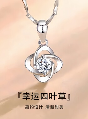耳边风S925纯银幸运四叶草吊坠30