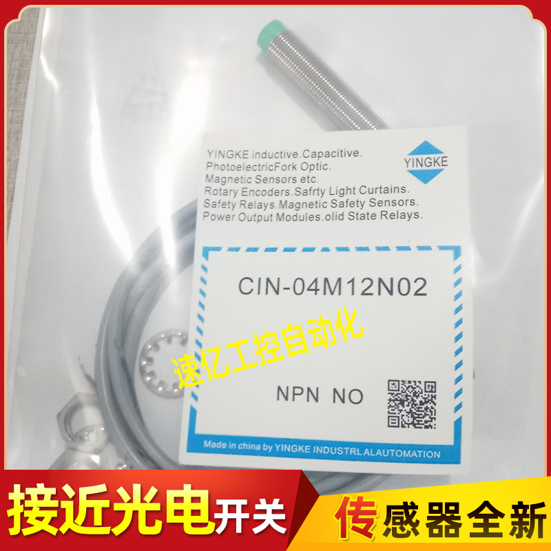 YINGKE盈科接近开关CIN-04M12N03 N02 NO3-04M12P03 NC3 A02 AC3-图0