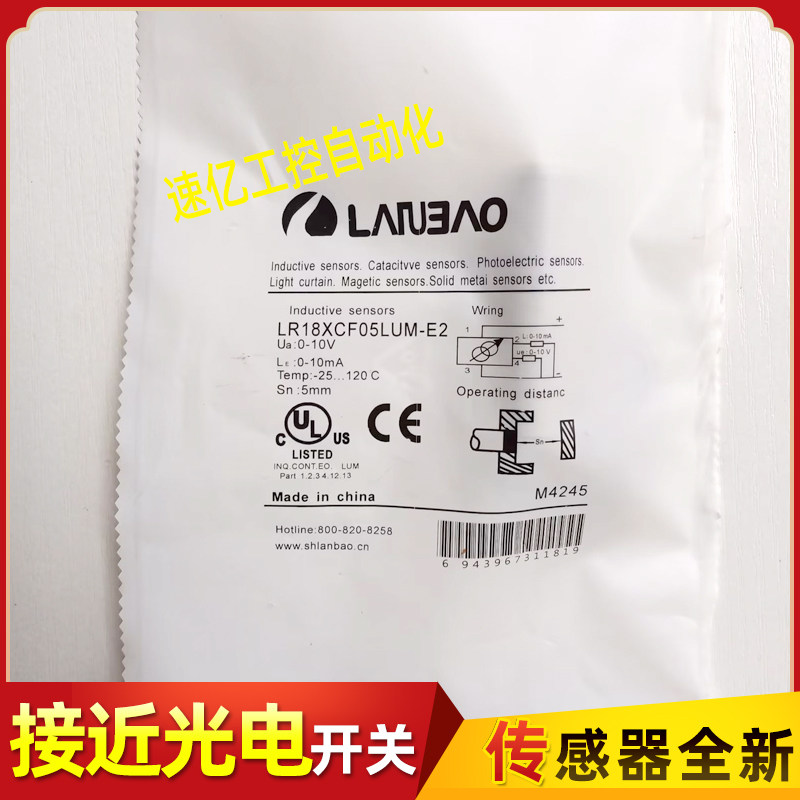 兰宝接近开关LR05AF08DPO LR05AF08DNO LR04QAF08DPO LR04QAF08DN - 图2