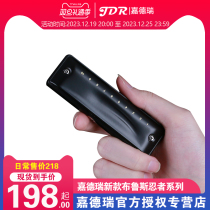 Gadrei JDR import sound spring Blues Blues ten Aperture Qin 10 Holes C Tone Ninja Ninja Professional Play