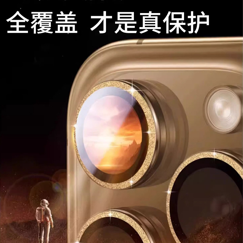 闪钻新款镜头膜适用iPhone17promax镜头膜16苹果14pro手机15后置摄像头保护盖12后镜摄影头贴plus圈11全包13p - 图3