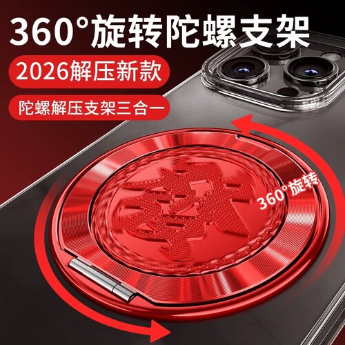 粘贴解压陀螺支架发字陀螺手机粘贴式360度旋转解压阻尼声金属环 - 图0