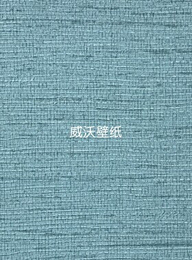 威沃 1.37米 肌理感PVC十字布基墙布DM7-060-061-062-063-064-065