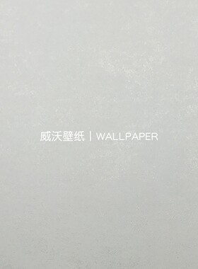 美绮 SPLENDOR帛美54 全屋贴无缝壁布ZT483229 ZT483230 ZT483231
