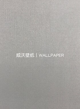 美绮 帛美53 全屋贴背景墙无缝壁布ZS481401 ZS481601 ZS481801