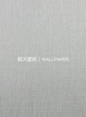 美绮 帛美52 全屋贴背景墙无缝壁布ZQ478501 ZQ478502 ZQ478601