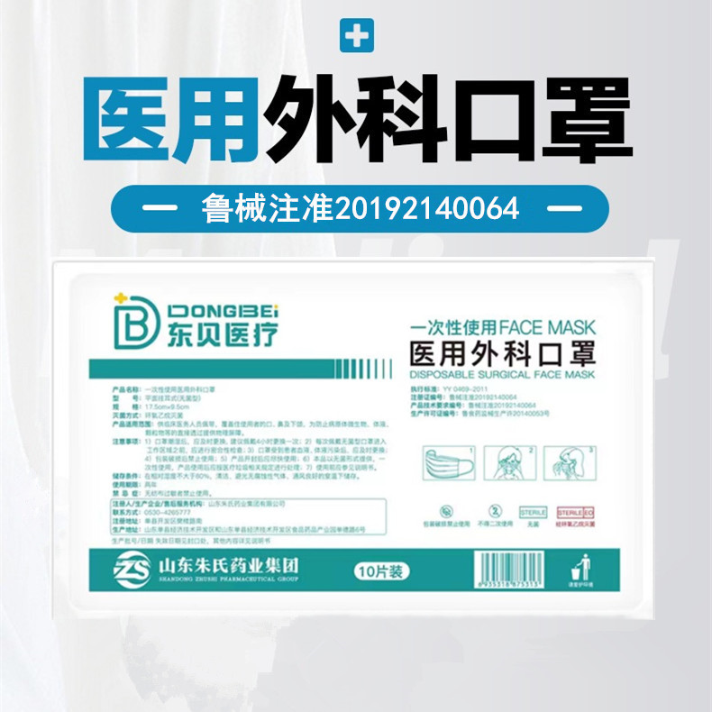 一次性使用医用外科口罩防尘防飞沫透气成人儿童男女灭菌无菌独立 - 图0