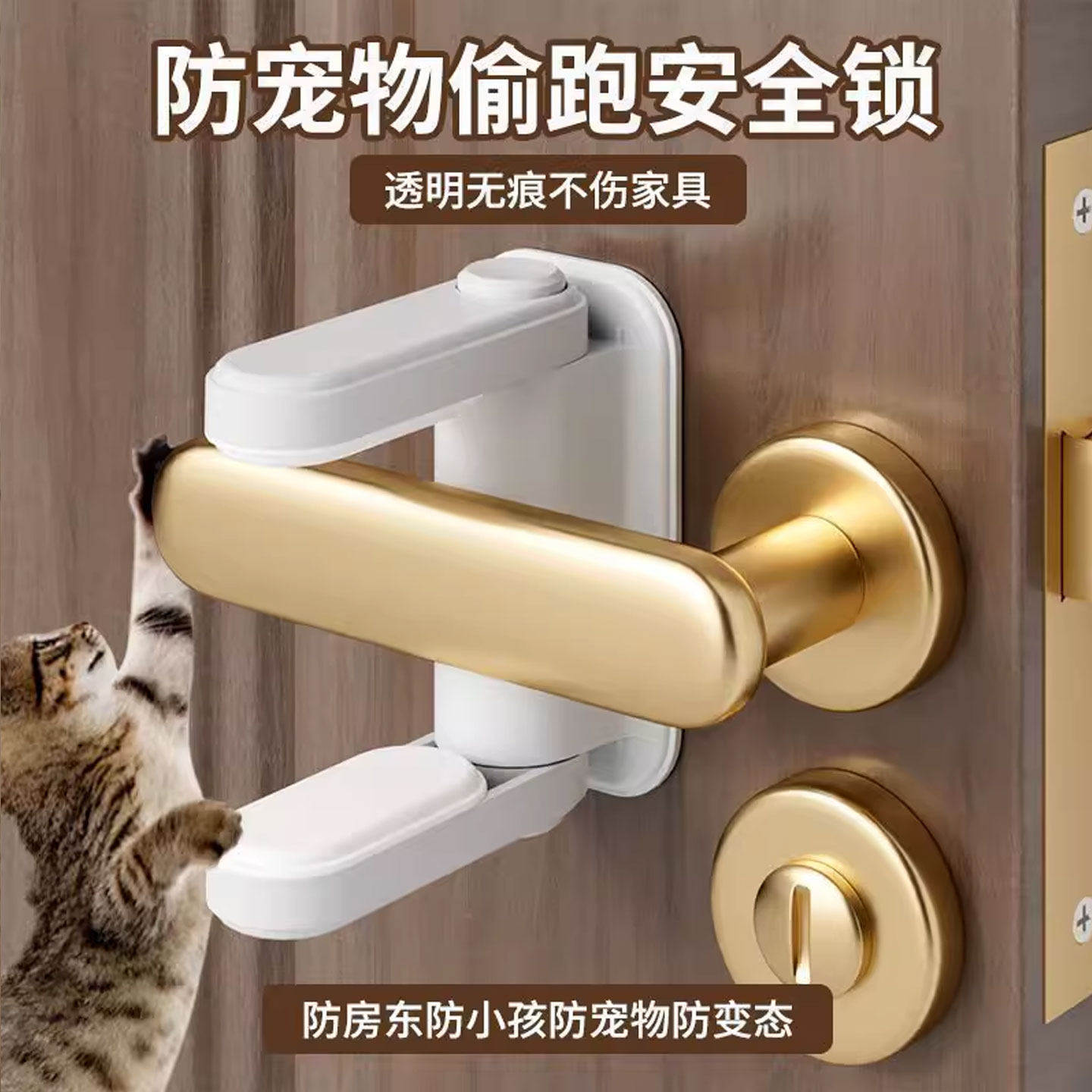 防宝宝开门神器儿童把手防开器防猫反锁门堵门器防盗安全锁免打孔,淘宝优惠券,粉丝福利购,淘宝优惠卷