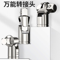 Electric screwdriver sleeve gimbal joint big fly 1 2 in fly 1 4 inch sleeve wrench 360 degrees rotary head changing head plate sub