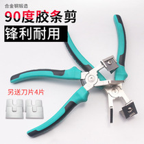 Broken Bridge Aluminum Doors And Windows Leather Strips Scissors 45 Degrees 90 Special Blade Sealant Bar V Mouth Right Angle Forming Tool Pliers