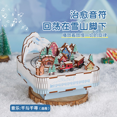 同趣文创北国列车拼装模型摆件积木生日礼物diy音乐八音盒女拼图 - 图0