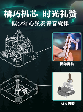 同趣拼装魔法城堡哈利波特音乐盒