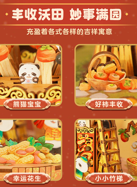 同趣音乐盒好柿花生熊猫摆件礼物