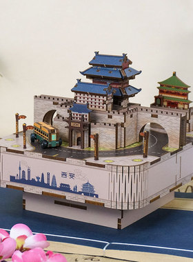 diy同趣古都西安拼装旅游纪念品