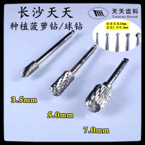 Changsha Daily dental planting pineapple drill with high hardness ball drill bit lateral sweep flat tooth trough Bone Surface Finishing