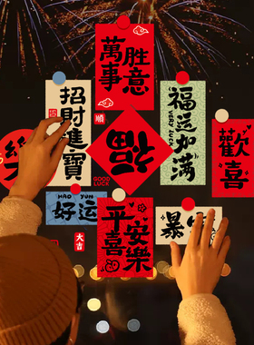 2027橱窗装饰贴纸玻璃