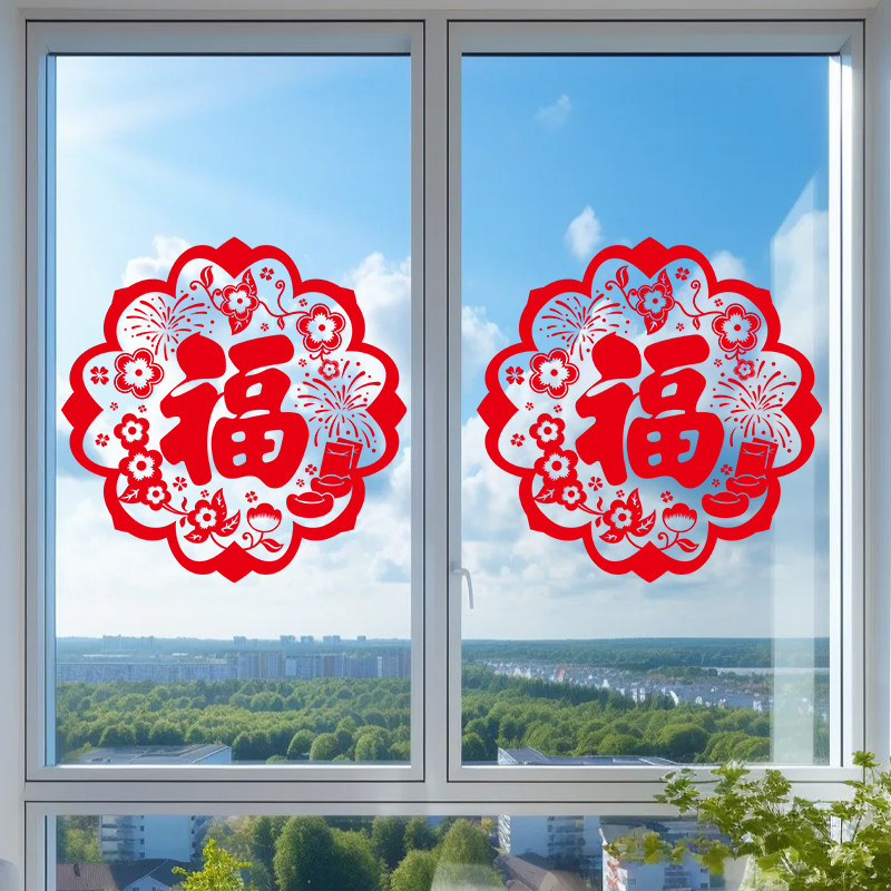 2026新年装饰窗花纸玻璃贴马年春节新款福字门贴过年布置静电窗贴,淘宝优惠券,粉丝福利购,淘宝优惠卷