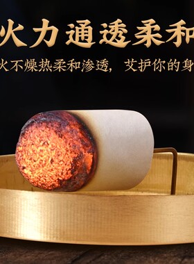 艾条艾柱纯艾正品官方旗舰店艾绒短家用艾灸盒随身灸十年陈年艾草
