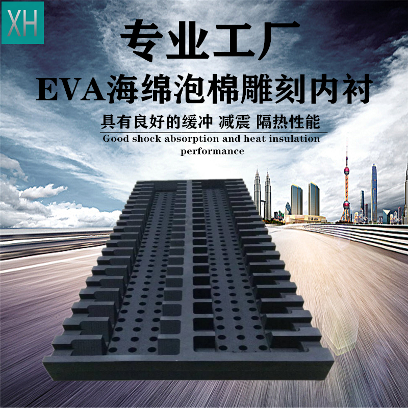 eva内衬定制加工工具箱防静电eva黑色缓冲包装内托雕刻定做 - 图1