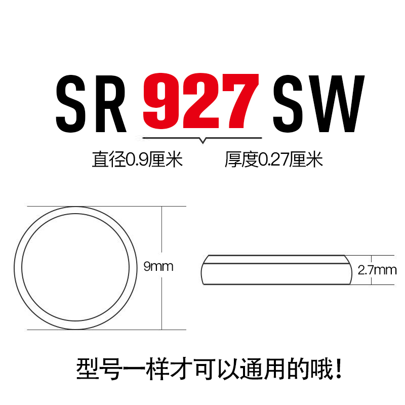 麦克赛尔sr927sw手表电子电池卡西欧395 399纽扣电池ag7/sr927w钮