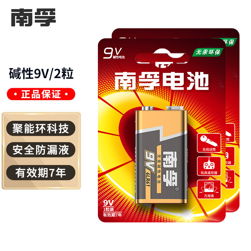 南孚烟雾报警器电池9V方块叠层九伏方形烟感探测器感应器电池6F22-图0